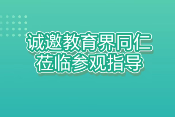2025湖南省教育博览会&湘教展观众预登记系统现已开启，9月26-28日长沙红星国际会展中心与您相聚！