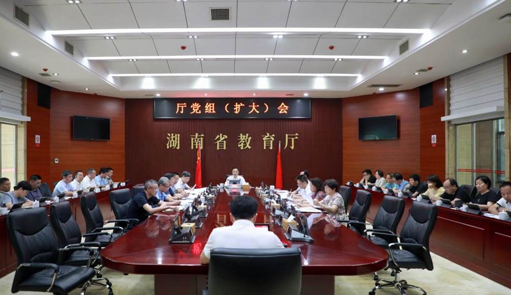 省教育厅部署深化校园餐教辅校服专项整治、推进学前教育普及普惠等工作